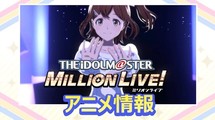 The iDOLM@STER Million Live!