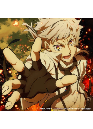 аниме Великий из бродячих псов (Bungou Stray Dogs 4) 10.04.23