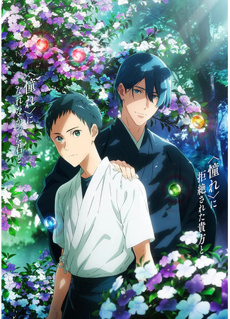 аниме Песнь тетивы (Фильм) (Tsurune Movie: Hajimari no Issha) 19.06.23