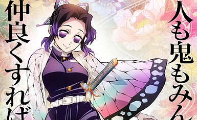 Анонсировали 4-й сезон аниме-сериала «Kimetsu no Yaiba»