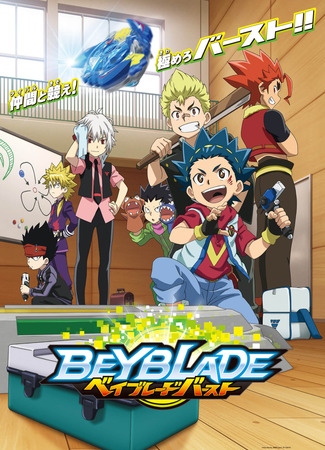 аниме Бейблэйд: Взрыв (Beyblade Burst) 28.06.23