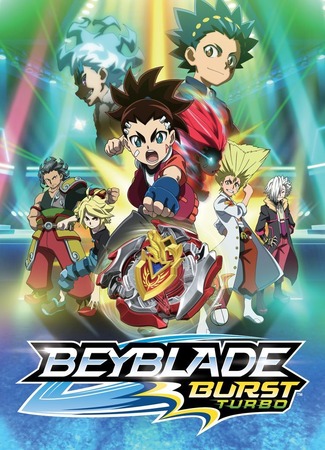 аниме Бейблэйд: Взрыв — Превосходство (Beyblade Burst Turbo: Beyblade Burst Chouzetsu) 04.07.23