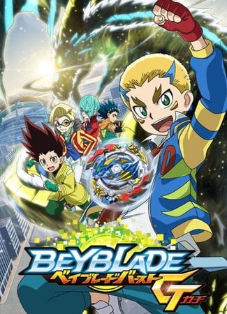 аниме Beyblade Burst Rise (Бейблэйд: Взрыв — Схватка: Beyblade Burst Gachi) 04.07.23