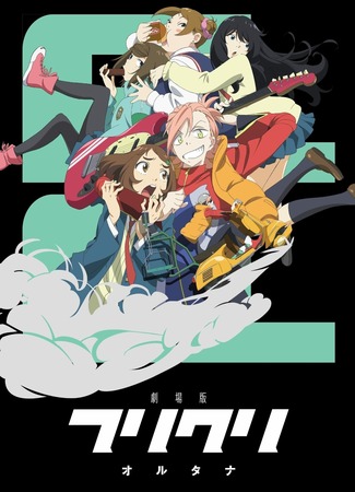 аниме Фури-кури 3: Альтернатива (FLCL Alternative) 24.10.23