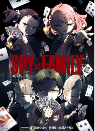 аниме Семья шпиона (SPY×FAMILY Season 2: Spy x Family Season 2) 29.10.23