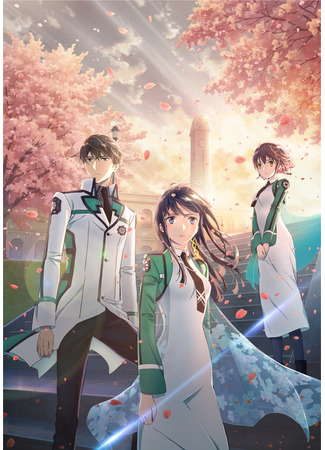 аниме Непутёвый ученик в школе магии (The Irregular at Magic High School Season 3: Mahouka Koukou no Rettousei 3rd Season) 16.12.23