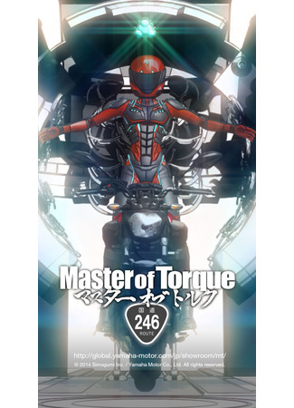 аниме Master of Torque (Мастер крутящего момента: Masutā obu toruku) 14.01.24