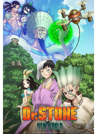 аниме Доктор Стоун: Новый Мир (2023) (Dr. Stone: New World (2023)) 22.02.24