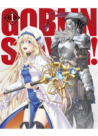 аниме Убийца гоблинов [ТВ-2] (Goblin Slayer 2nd Season: Goblin Slayer II) 22.02.24