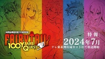 Fairy Tail: 100 Years Quest