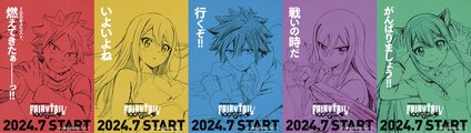 Fairy Tail: 100 Years Quest