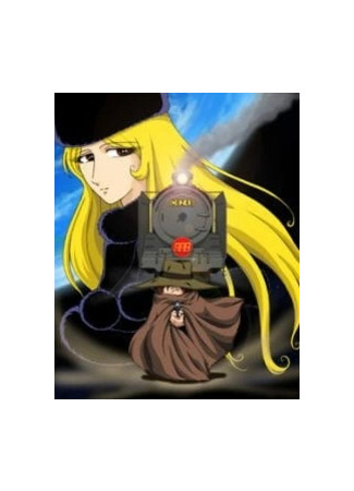 аниме Galaxy Express 999 (ONA) (Галактический экспресс 999 ONA: Ginga Tetsudou 999 (ONA)) 09.06.24