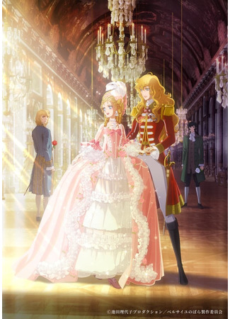 аниме Роза Версаля (2025) (The Rose of Versailles Movie: Versailles no Bara Movie) 02.07.24