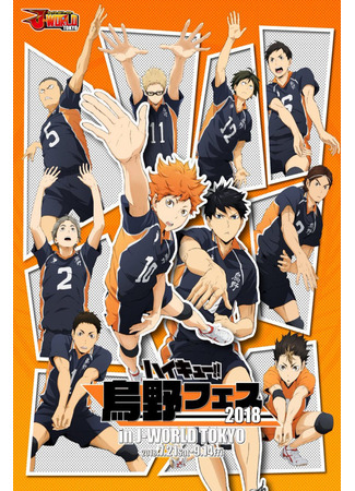 аниме Волейбол! (Haikyuu!!) 24.08.24