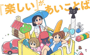 Kyoto Animation адаптирует мангу "Город" автора "Nichijou" для ТВ-аниме 2025