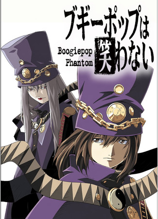 аниме Бугипоп никогда не смеется (Boogiepop Never Laughs: Boogiepop wa Warawanai: Boogiepop Phantom) 19.10.24