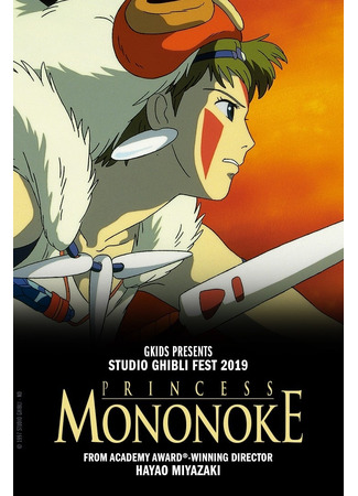 аниме Princess Mononoke (Принцесса Мононокэ: Mononoke Hime) 06.11.24