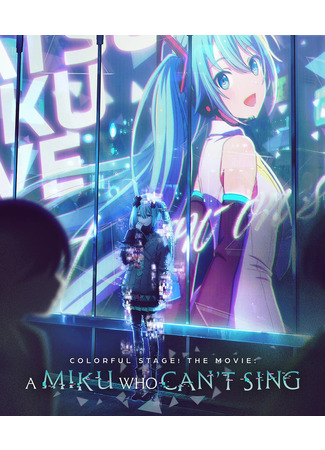 Аниме Project Sekai Movie: Kowareta Sekai to Utaenai Miku