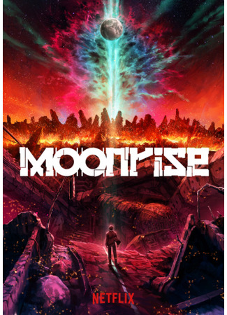 аниме Восход Луны (Moonrise) 14.04.25